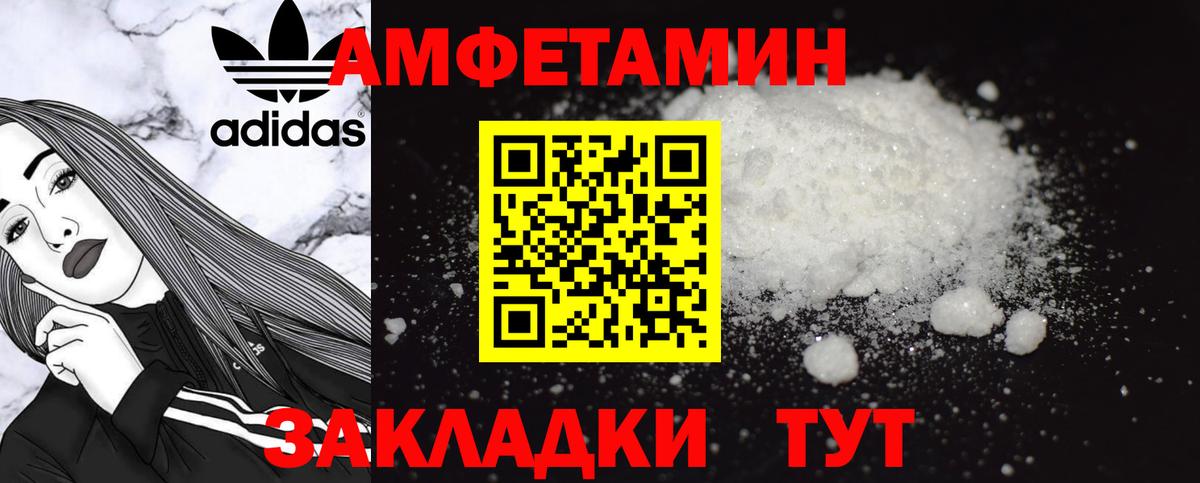 Amphetamine 98% Чебоксары
