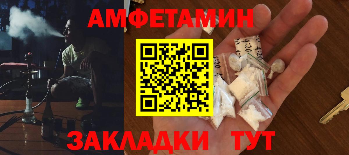 Амфетамин Premium  Вход с VPN  Чебоксары 