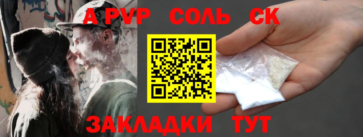 A PVP мука  A PVP Crystall  A-PVP  Чебоксары  Вход с VPN 