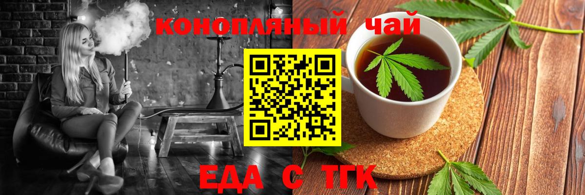 Чебоксары  Еда ТГК марихуана  Вход с VPN 
