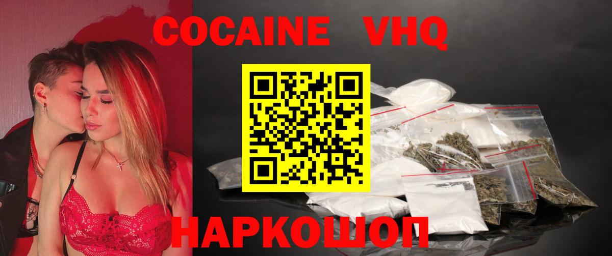 Кокаин 99%  Вход с VPN  COCAIN  Чебоксары 