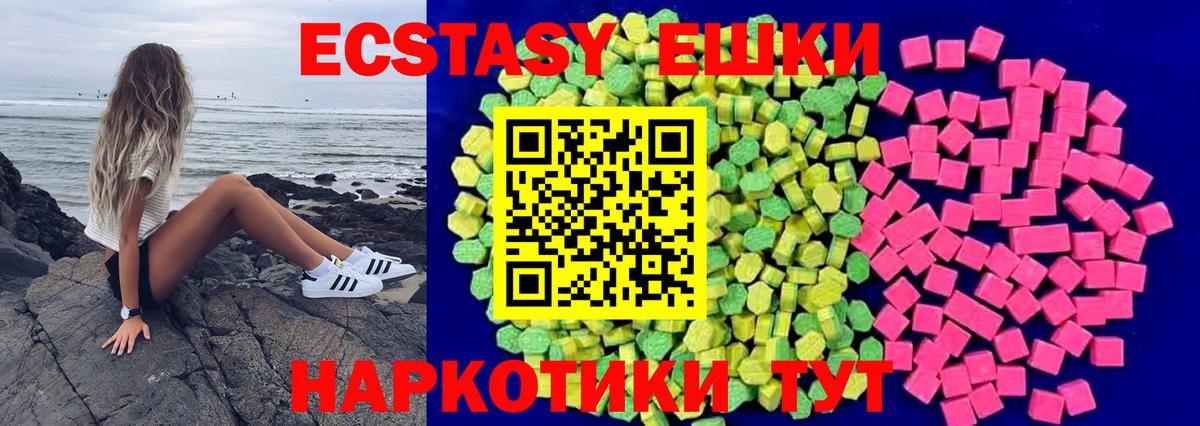 Ecstasy 300 mg Чебоксары