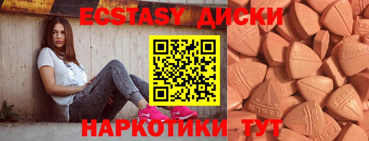 Экстази mix  Вход с VPN  Чебоксары  цена наркотик  Ecstasy круглые  нарко площадка формула  Экстази 