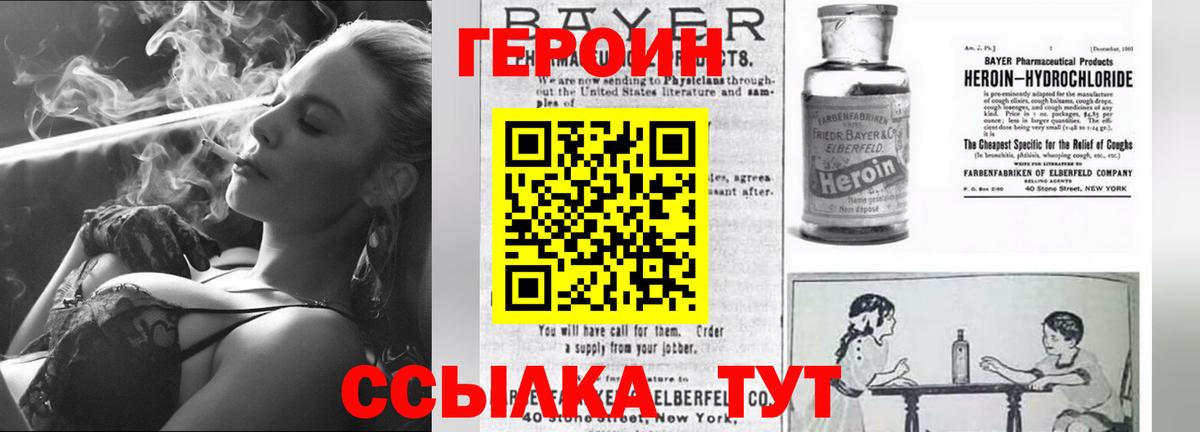 ГЕРОИН белый Чебоксары