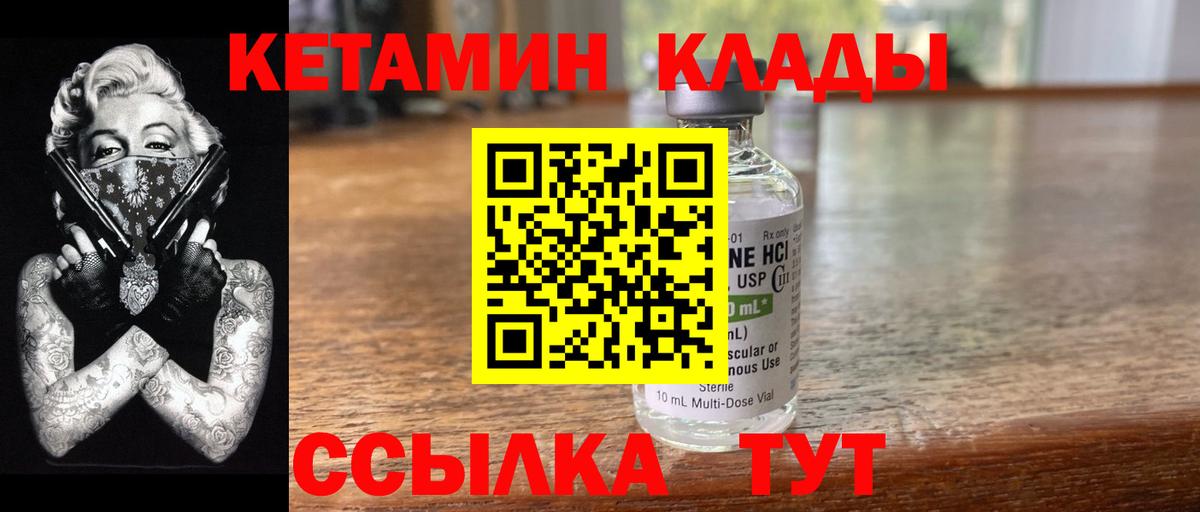   ССЫЛКА  КЕТАМИН ketamine  Кетамин ketamine  Вход с VPN  Чебоксары 