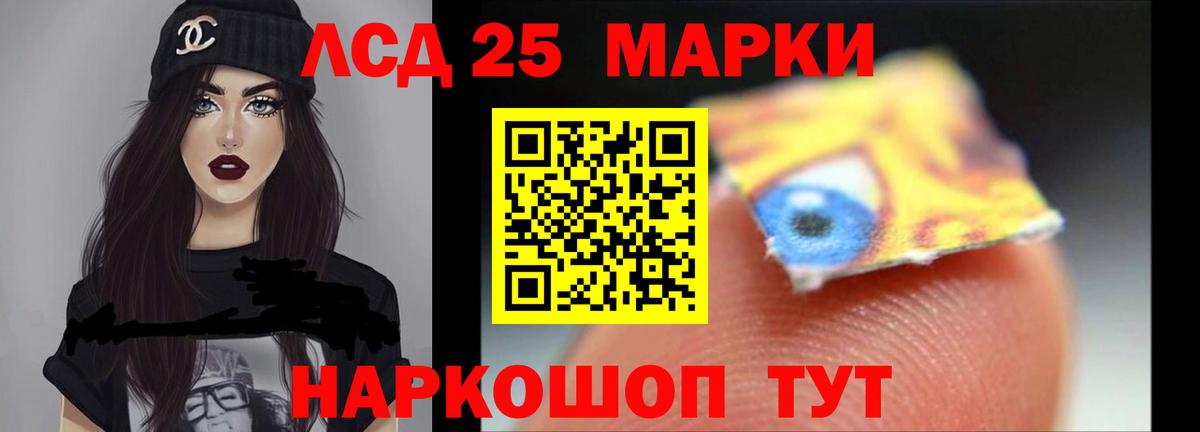LSD-25 экстази кислота  LSD-25 экстази кислота  Вход с VPN  Чебоксары 