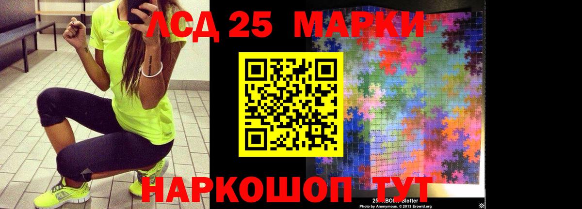 LSD-25 экстази ecstasy Чебоксары