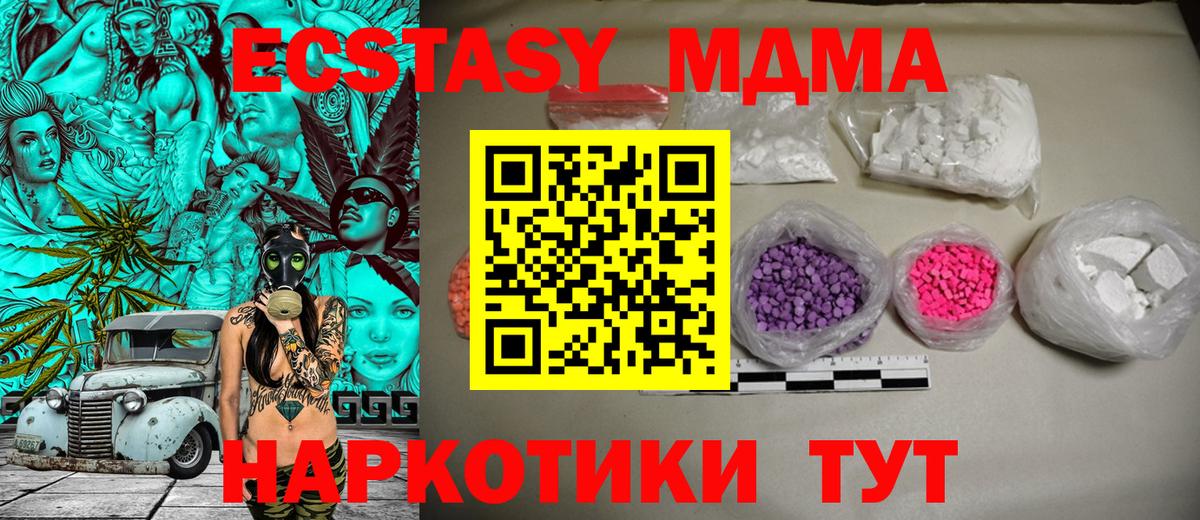 МДМА Molly Чебоксары