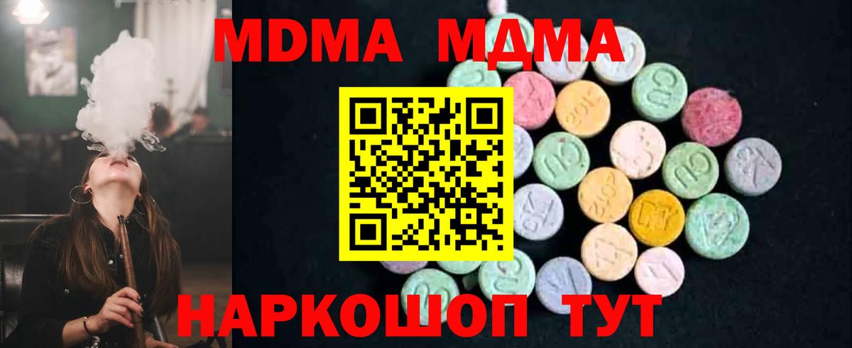 MDMA VHQ  MDMA молли  Вход с VPN  Чебоксары 
