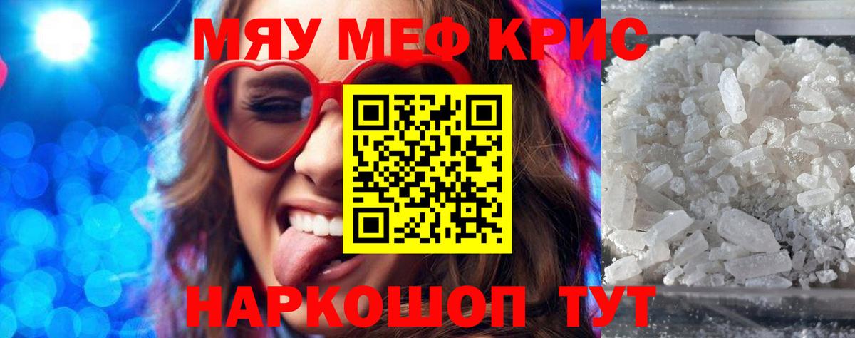 Меф мука  купить   МЕФ мука  Чебоксары  Вход с VPN  Меф 