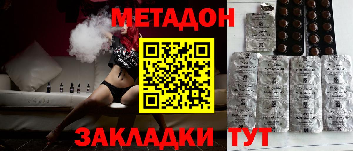 Метадон VHQ Чебоксары